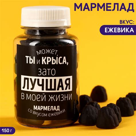Мармелад чёрный «Лучшая» в банке, вкус: ежевика, 150 г. (9383983 ...