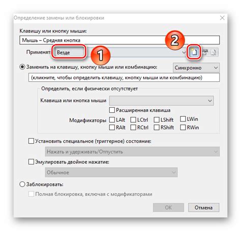 Как изменить горячие клавиши в Windows 10