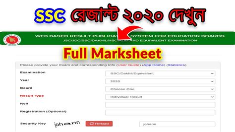 Ssc Result Published 2020 How To Check Ssc Result 2020 With Full