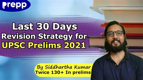 Days Revision Strategy For Upsc Prelims Siddhartha Sir Youtube