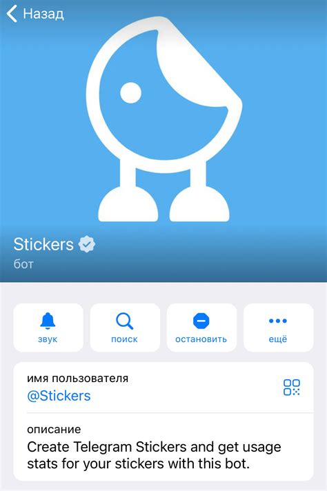 Как самостоятельно сделать стикеры в Telegram – пошаговая инструкция