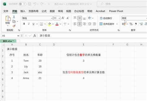 Excel 新手必备技能：教你快速合并单元格