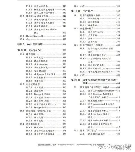 神仙级python入门教程 非常详细 ，从零基础入门到精通，从看这篇开始 Python教程推荐 Csdn博客