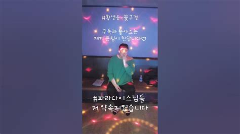 황영웅 꽃구경 Cover By동진고막테러주의 미니앨범황영웅미니앨범꽃구경인사동찻집황금빛인생아버지의노래꽃비