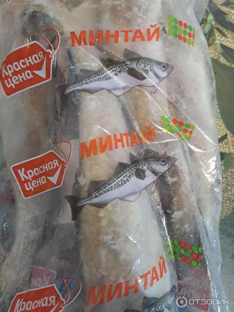 Отзыв о Минтай непотрошеный обезглавленный замороженный Красная цена ...