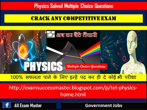 All Exam Master Physics MCQ For Competitive Exams Set 66