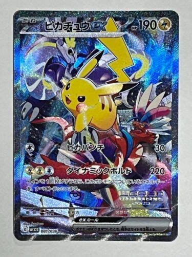 Pokemon Card Pikachu Ex World Championship Yokohama Promo