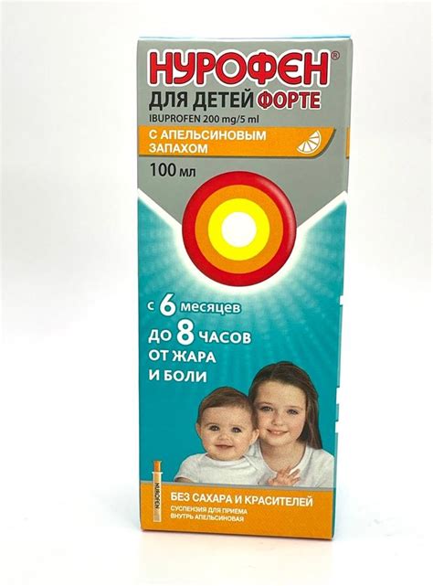 Купить Нурофен для детей форте Апельсин суспензия 200 мг 1 шт в Алматы ...