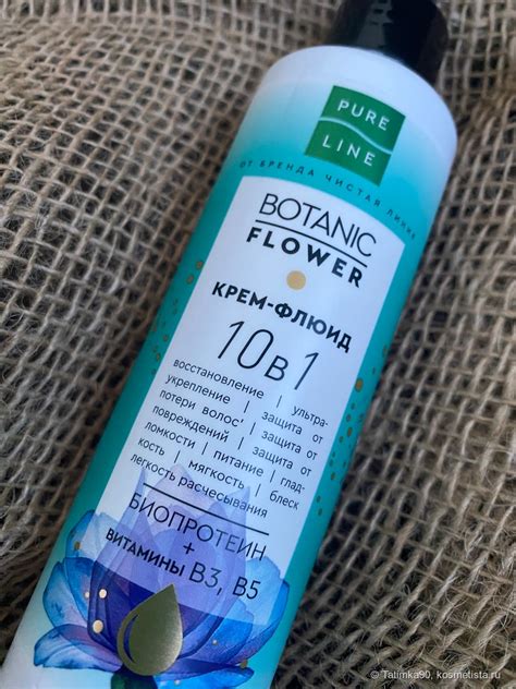 Новая Чистая Линия Pure Line Botanic Flower крем-флюид 10 в 1 | Отзывы ...