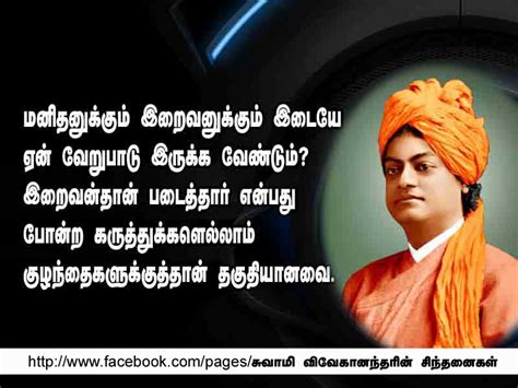 Vivekananda Motivational Quotes In Tamil. QuotesGram