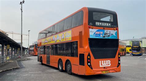 Hong Kong Bus 龍運巴士 LWB Alexander Dennis Enviro500 MMC New Facelift