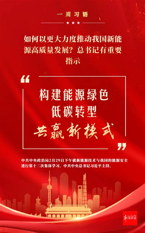 一周习语丨年轻干部重任在肩，大有可为习近平报道集湖南红网新闻频道