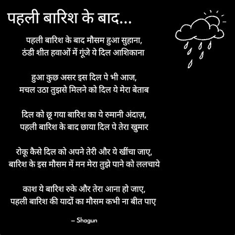 पहली बारिश के बाद मौसम हु Quotes And Writings By Pinky Sanghvi