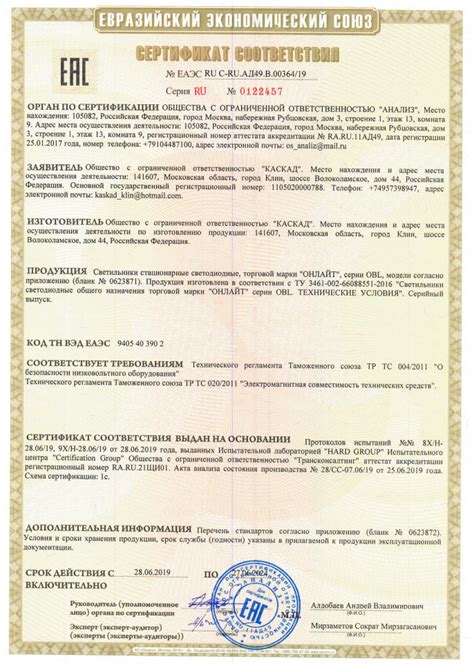 Светильник ОНЛАЙТ 71 623 OBL-R1-12-4K-WH-IP65-LED-SNRV (с датчиком)