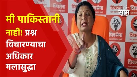 Sushma Andhare News त्या व्हिडिओवर स्पष्टीकरण देतं अंधारेंनी फडणवीस