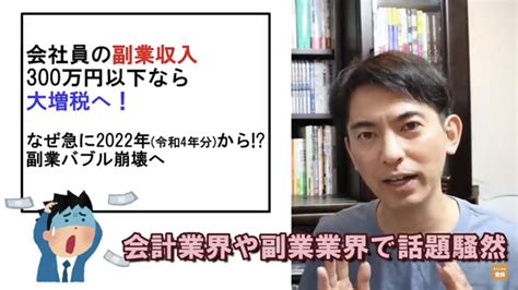 セブニキ On Twitter あれだけ国を挙げて副業を推進しておいて、いざ浸透し始めたら副業してる会社員から税金を巻き上げるのが日本な