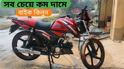 80cc used bike price in bangladesh কম দম Second hand 80 cc bike