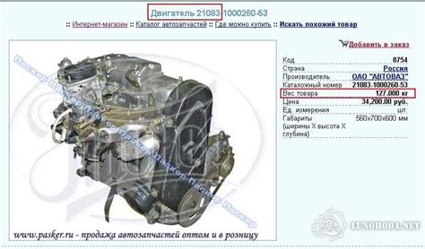 Двигатель ваз 21083 технические характеристики инжектор