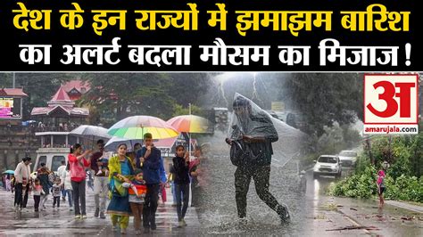 Weather Forecast Alert Of Heavy Rain In These States Of The Country