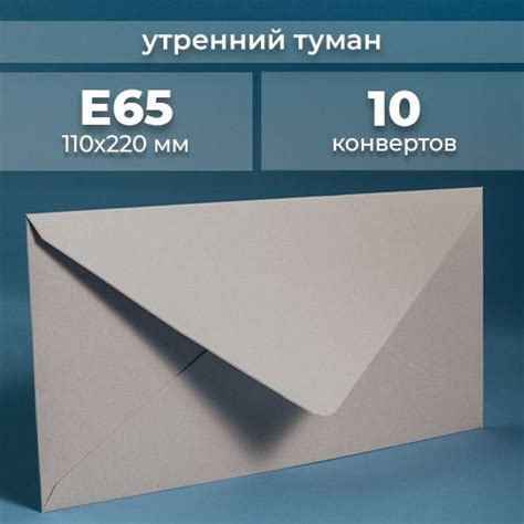 Набор конвертов для денег Е65 (110х220мм)/ Конверты подарочные из ...