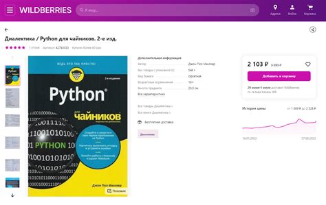 Обзор книги "Python для чайников", худшая книга для начинающих с нуля ...