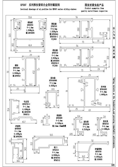 280种铝型材截面图图纸设计说明土木在线