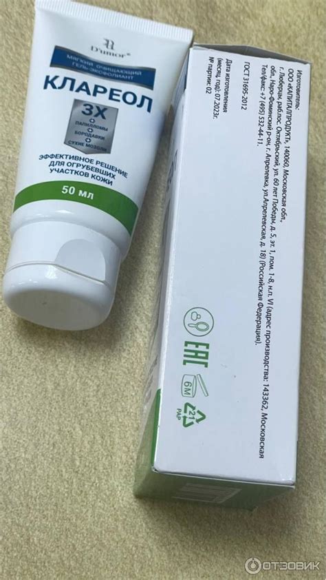 Отзыв о Очищающий гель-эксфолиант Innoskin "Клареол" | Избавил от бородавок