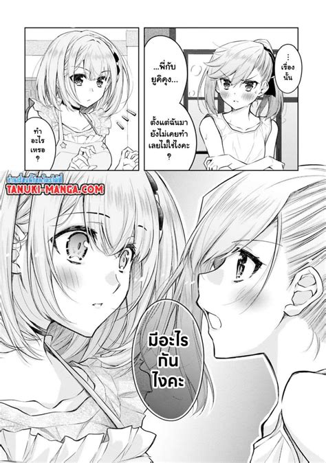 Ore No Oyome San Hentai Kamoshirenai Ranker Manga