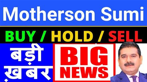 MOTHERSON SUMI SHARE LATEST NEWS MOTHERSON SUMI SHARE PRICE TARGET