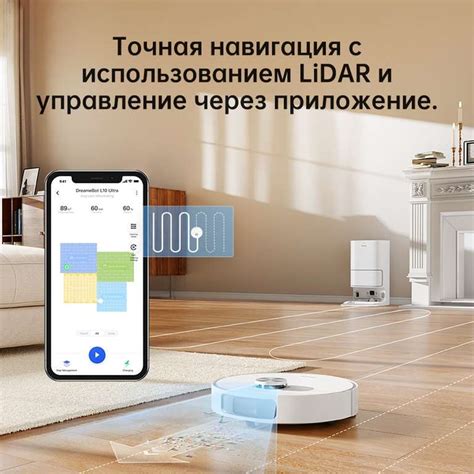 Робот-пылесос Dreame L10 Ultra (станция самоочистки, 5300 Па ...