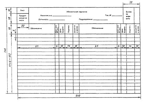 2. Учет и хранение копий документов других предприятий