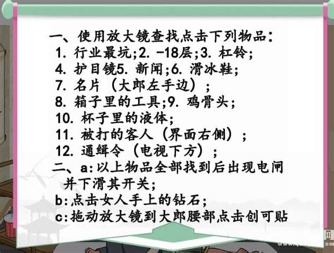 汉字找茬王夺命按摩店怎么过 汉字找茬王砍下按摩价格详细通关流程 趣玩手游网