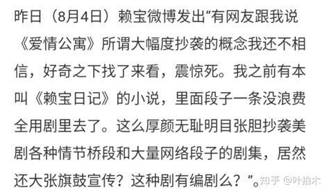 【旧闻】英国《每日电讯报》报道《爱情公寓》抄袭一事 知乎