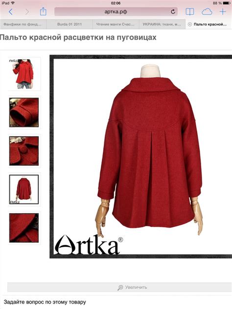 Pin von Ольга auf Пальто