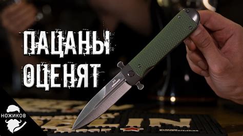 ХУЛИГАНСКИЕ НОЖИ! Вы о них мечтали! - YouTube