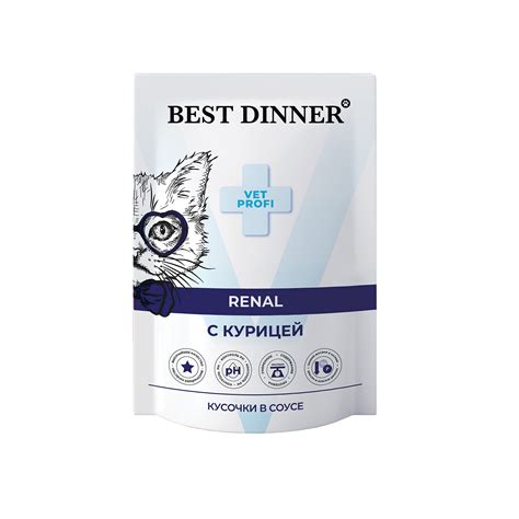 Best Dinner Exclusive Vet Profi Renal кусочки в соусе Курица