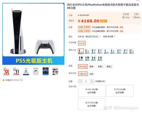 索尼psn港服2022年3月会免游戏公布，ps5国行光驱今日行情4148元 知乎