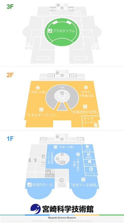 宮崎科学技術館のフロアマップ Floormap