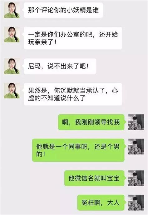 出轨被抓？情侣聊天记录被曝光！内容实在是女朋友出轨姿势新浪新闻