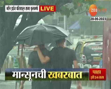 Mumbai Rains मुंबईत पावसाची संततधार शहरामध्ये यलो अलर्ट जारी 24