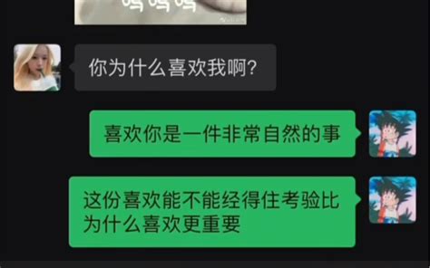 《女生说：我们发展太快了》 《刚加上的女生》该怎么聊？ Bobo的聊天日常 Bobo的聊天日常 哔哩哔哩视频