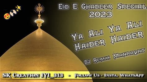 Ya Ali Ya Ali Haider Haider Eid E Ghadeer Special Full DJ Remix