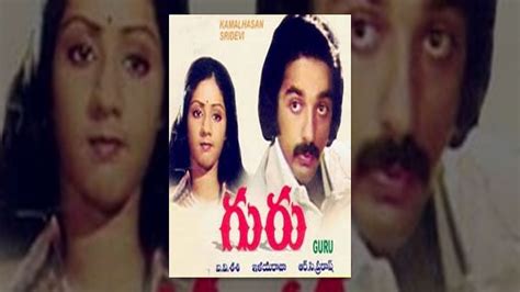 Guru telugu movie - wetlasopa