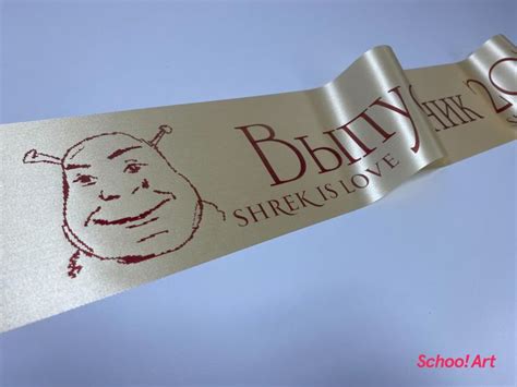 Выпускные ленты 2021