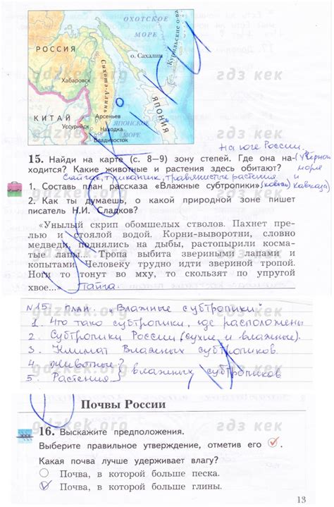 Решебник по литературе 4 класс виноградова рабочая тетрадь 1 часть: ГДЗ ...