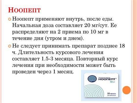 Ноопепт Таблетки Для Памяти Инструкция Аналоги – Telegraph