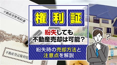 【2023年版】抵当権のある不動産は売却できる？競売になる前に実行したい対処法もご紹介稲沢市の不動産売却｜不動産トータルサポート