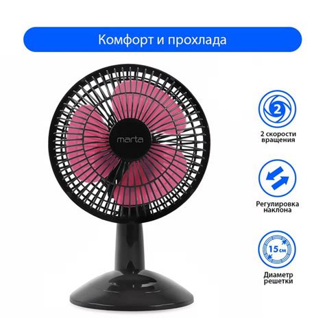 Вентилятор настольный MARTA MT-FN2533 20Вт, d15 см, регулировка угла ...