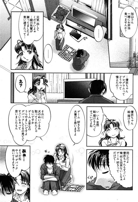 Game Shiyouyo Page 141 Nhentai Hentai Doujinshi And Manga
