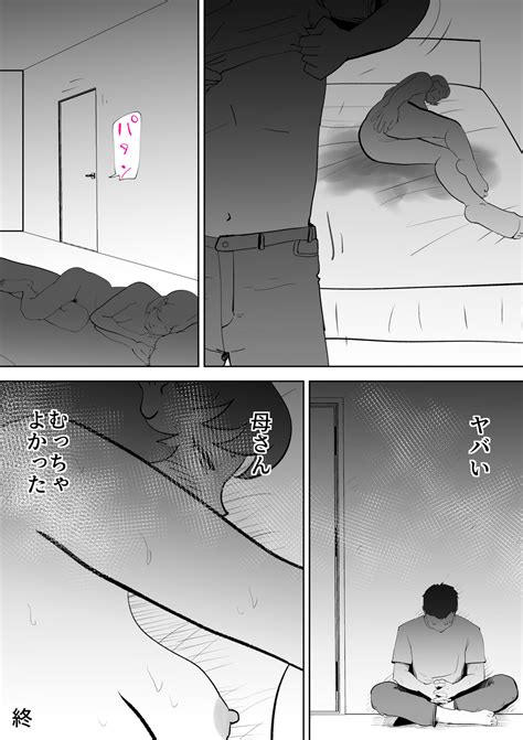 Mousou Kaa San Page Nhentai Hentai Doujinshi And Manga